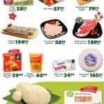 smart frutas verduras 241224 2